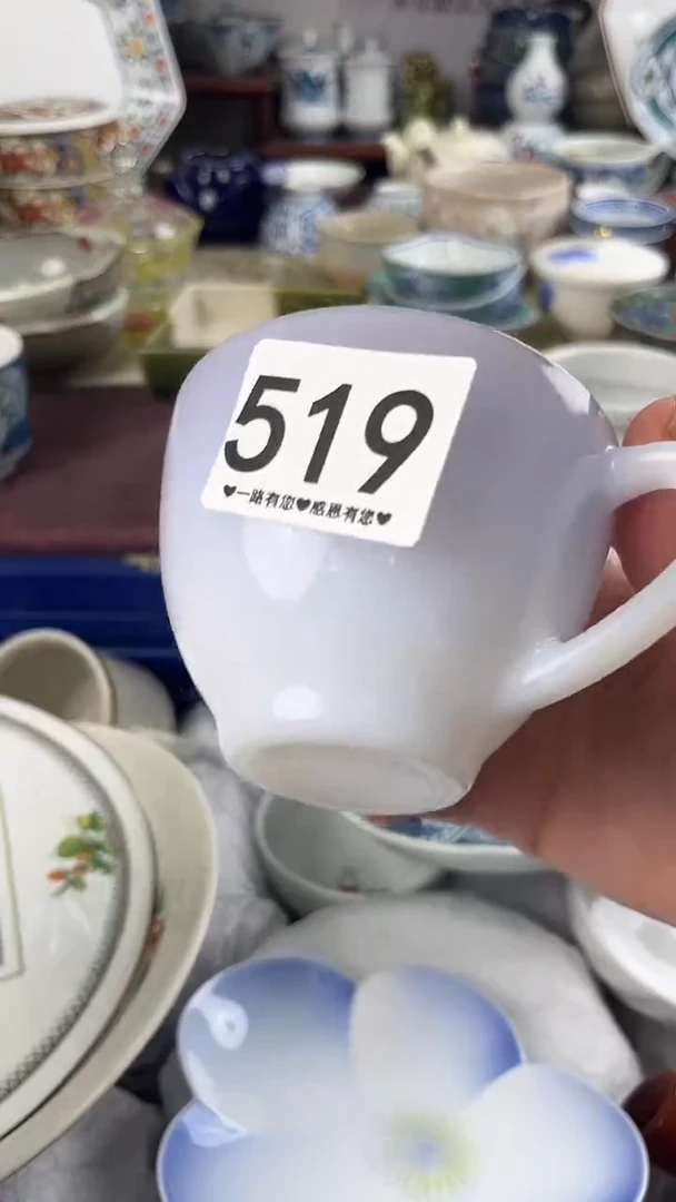 温*519