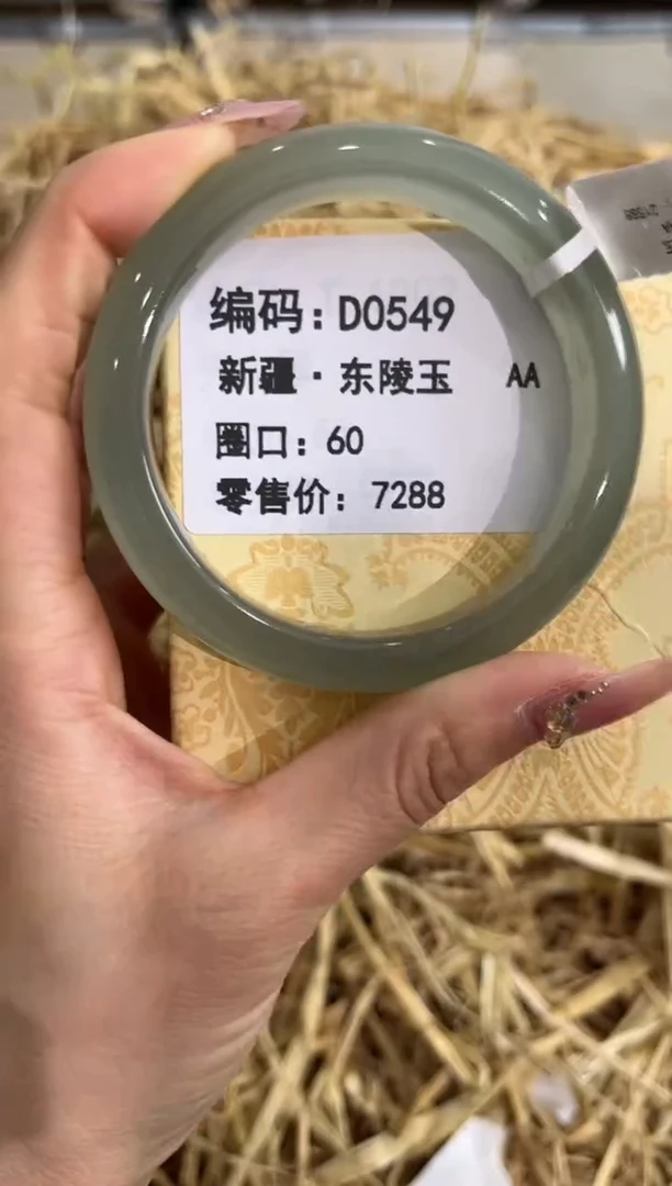 未镶嵌手镯石英质玉D0549