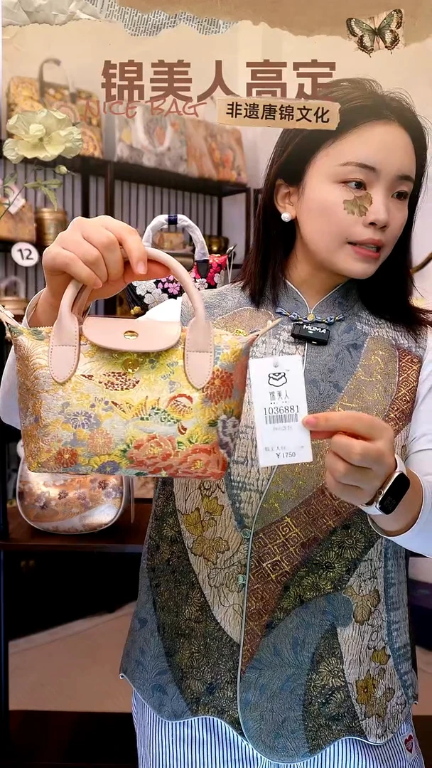 织绣「37-饺子包」孤品国风唐锦#看款扣编号#不带小礼物