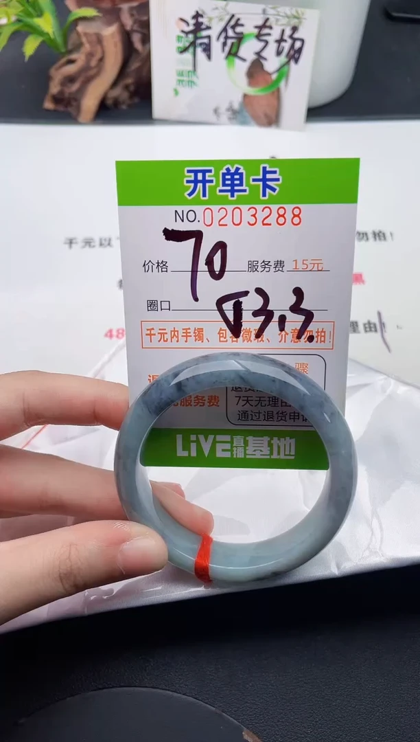 未镶嵌手镯翡翠88天然翡翠A货