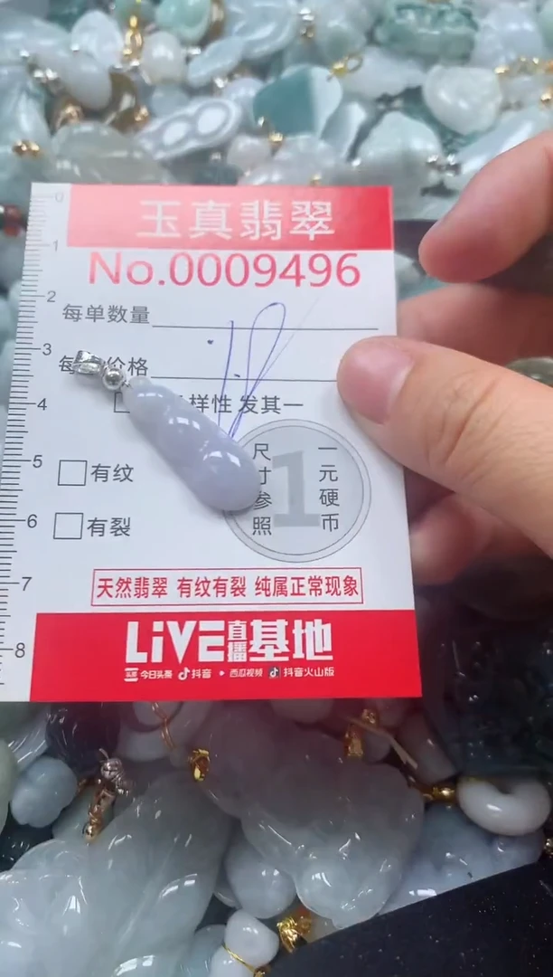 吊坠(不含链)未镶嵌翡翠9496