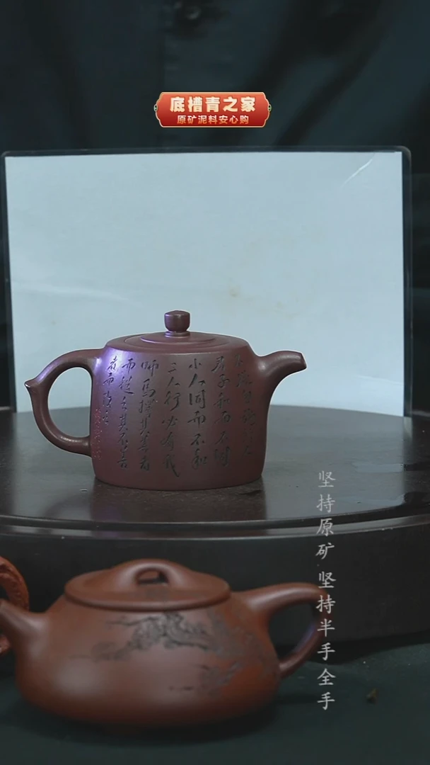 茶壶紫砂半手工紫泥井栏200cc