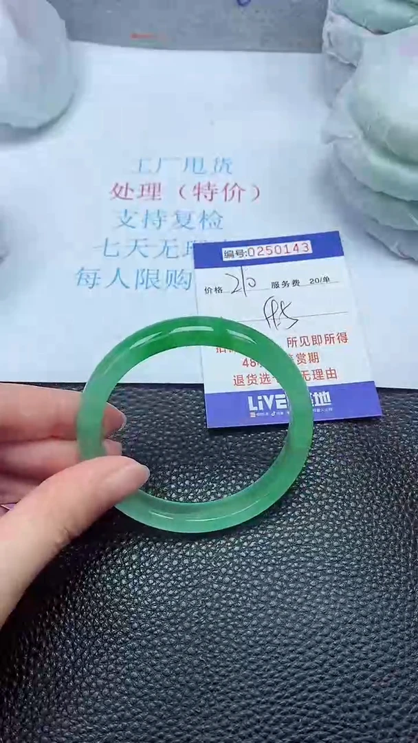 拍下以实物为准250143