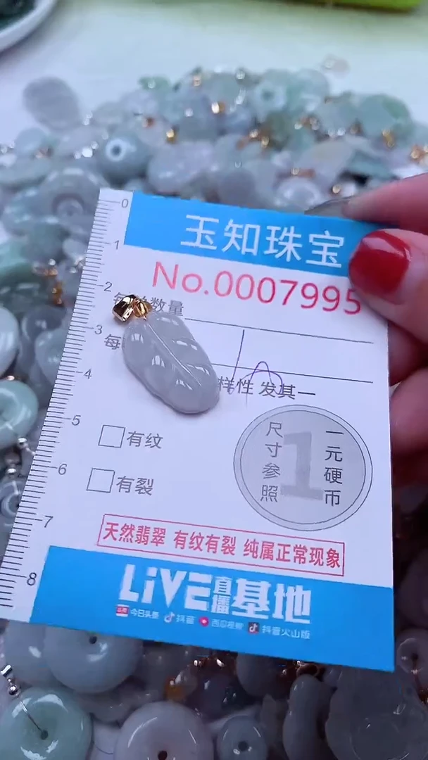 吊坠(不含链)未镶嵌翡翠7995