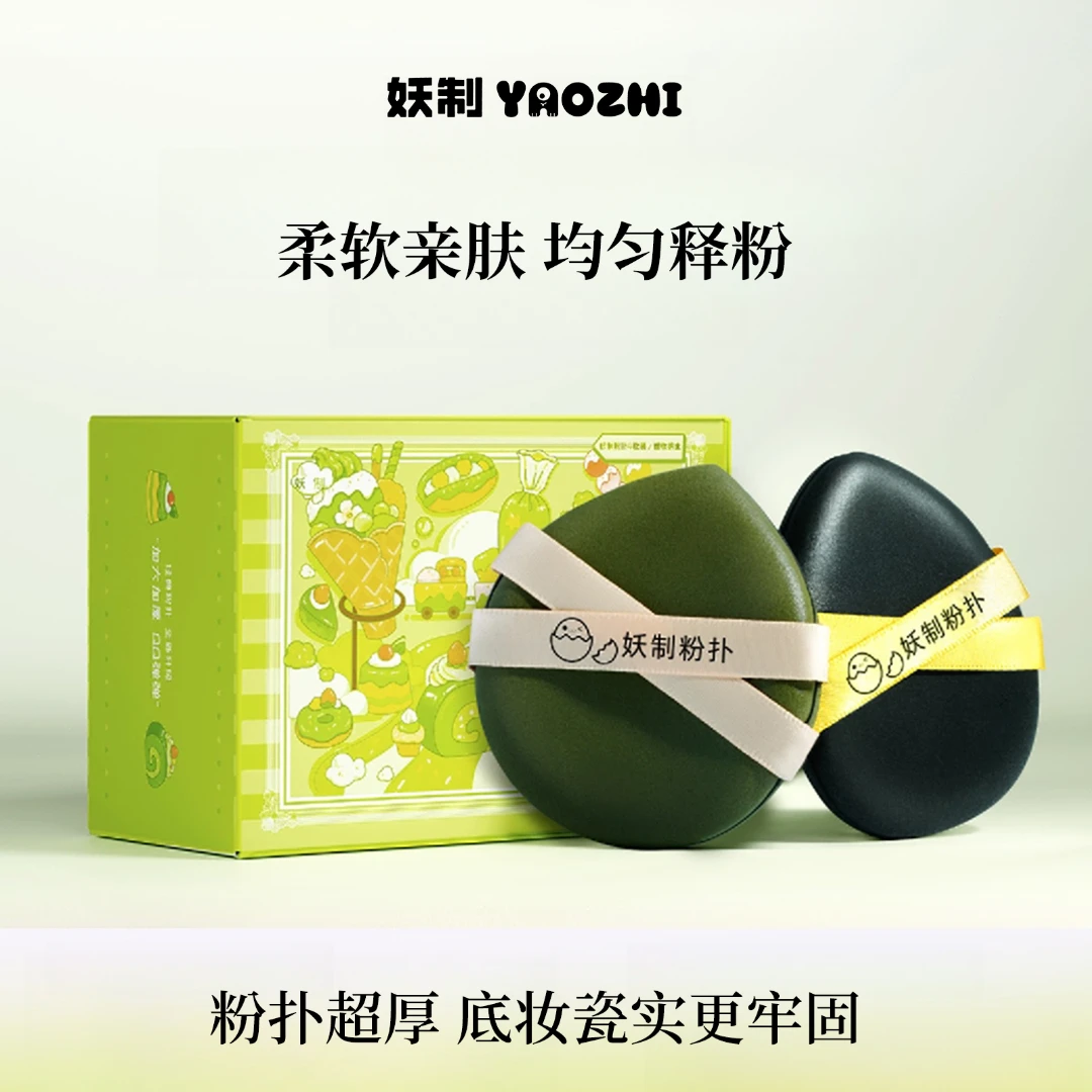 妖制粉扑戳戳乐皮面粉扑棉花粉扑化妆棉粉扑高光粉扑两用粉扑亲肤