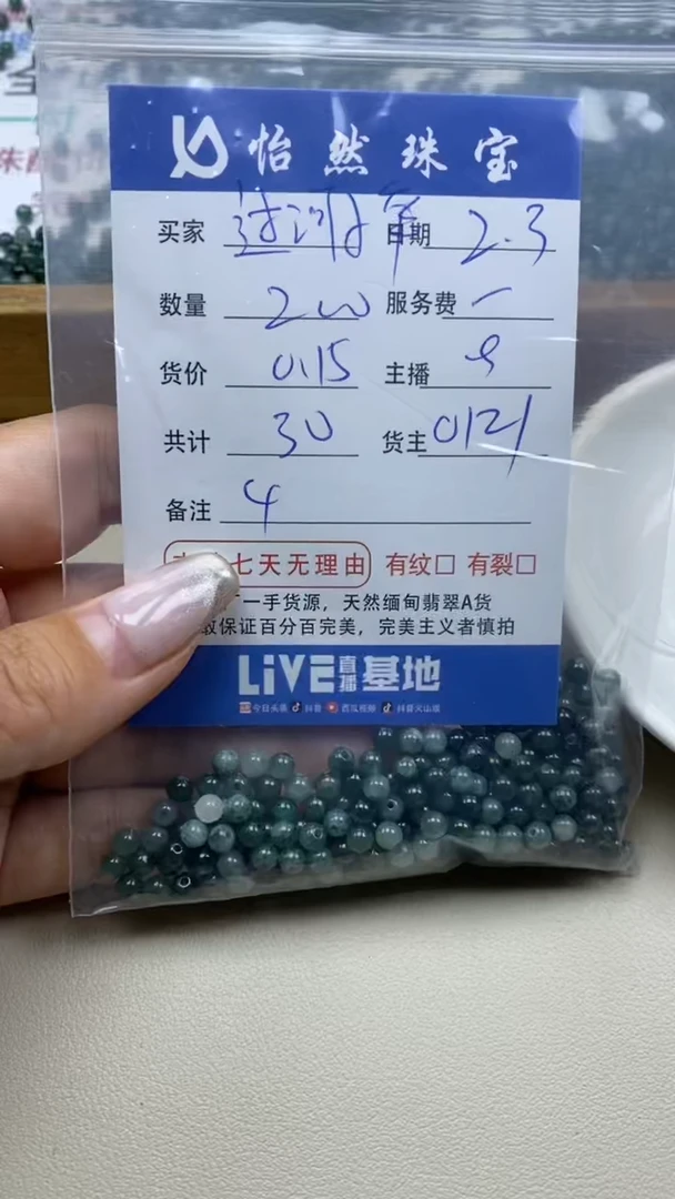 【闪购商品】翡翠手链未镶嵌过河小卒卡4（200/0.15）