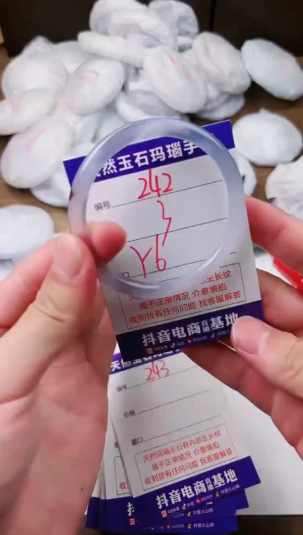 玛瑙/玉髓手镯未镶嵌242