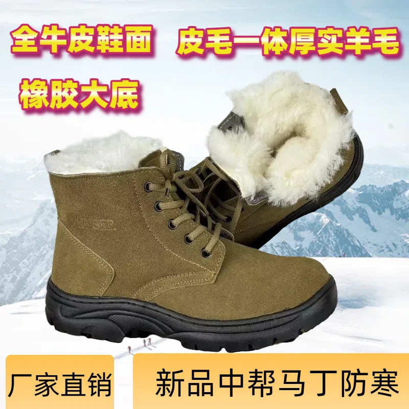 皮毛一体羊毛防寒牛皮鞋面中帮马丁橡胶大底保暖工作棉鞋男士户外