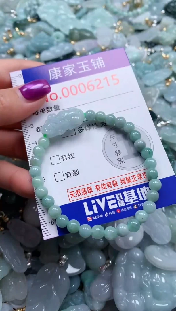 颈饰未镶嵌翡翠6215