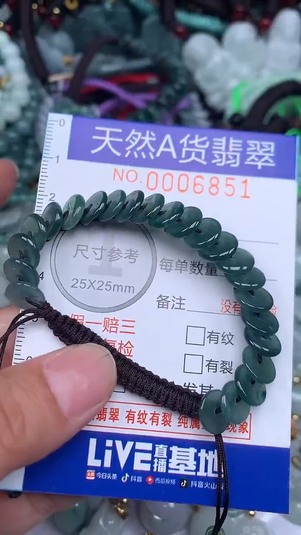 颈饰未镶嵌翡翠...0006851