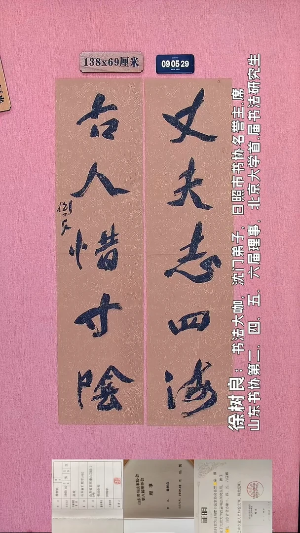 书法44          徐老师书法作品