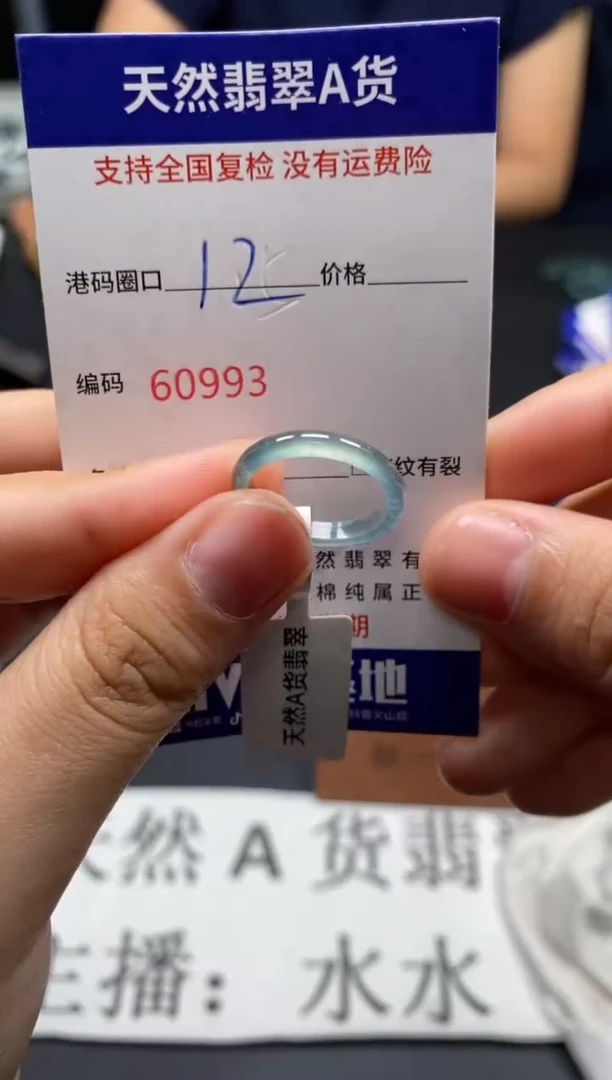未镶嵌戒指翡翠天然A货翡翠0993