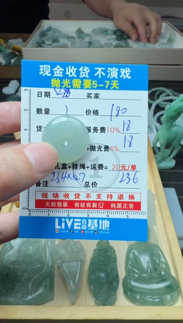 未镶嵌定制翡翠0249077404