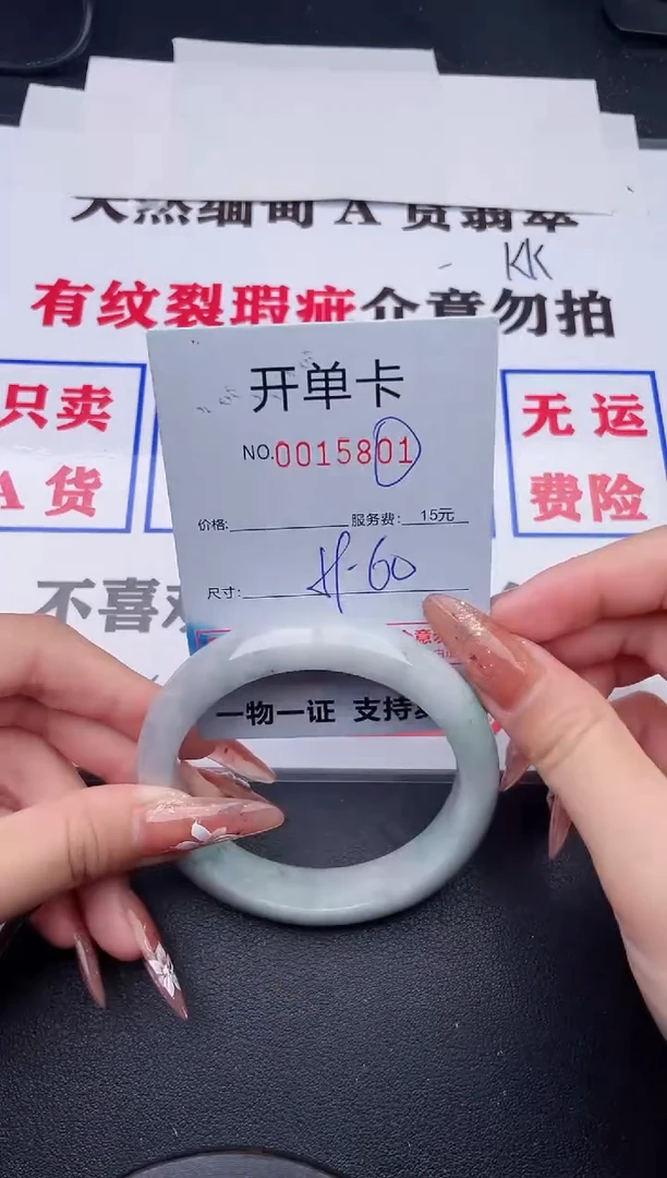 未镶嵌手镯翡翠01