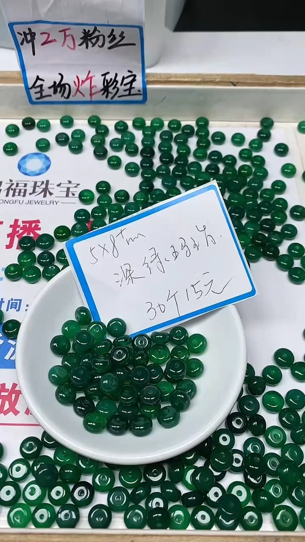 【闪购商品】玛瑙/玉髓散珠未镶嵌B2255绿算盘4*8mm30个15元