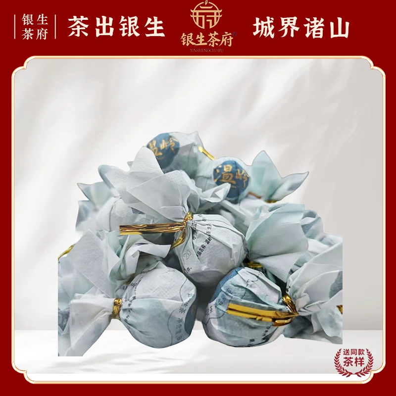 【银生茶府】无量八部 2025 温岭 普洱生茶 龙珠 8g