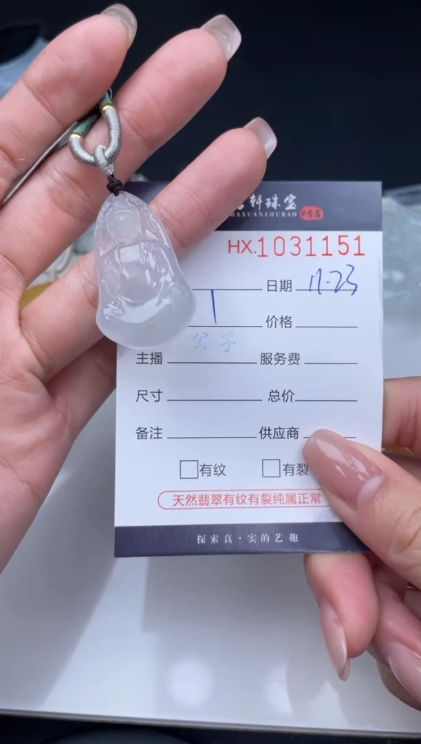 吊坠(不含链)未镶嵌翡翠哈轩  挂件1