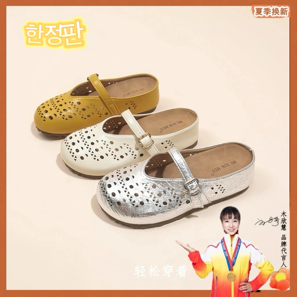 【신상품】5cm镂空包头拖舒适女款夏季时尚休闲百搭软底防滑813