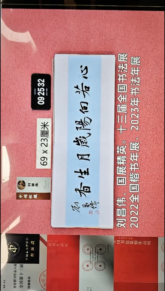 书法120    刘老师书法作品