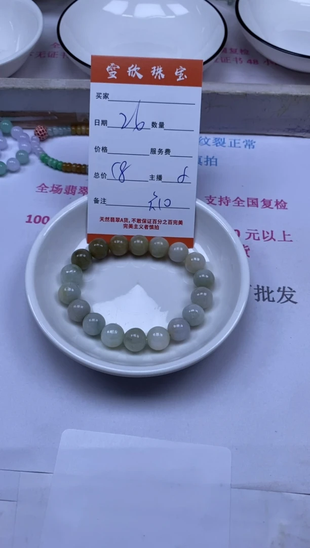 颈饰未镶嵌翡翠雪欣散珠定制diy