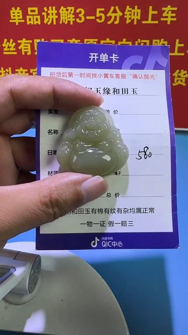 颈饰未镶嵌和田玉2（双面雕刻）