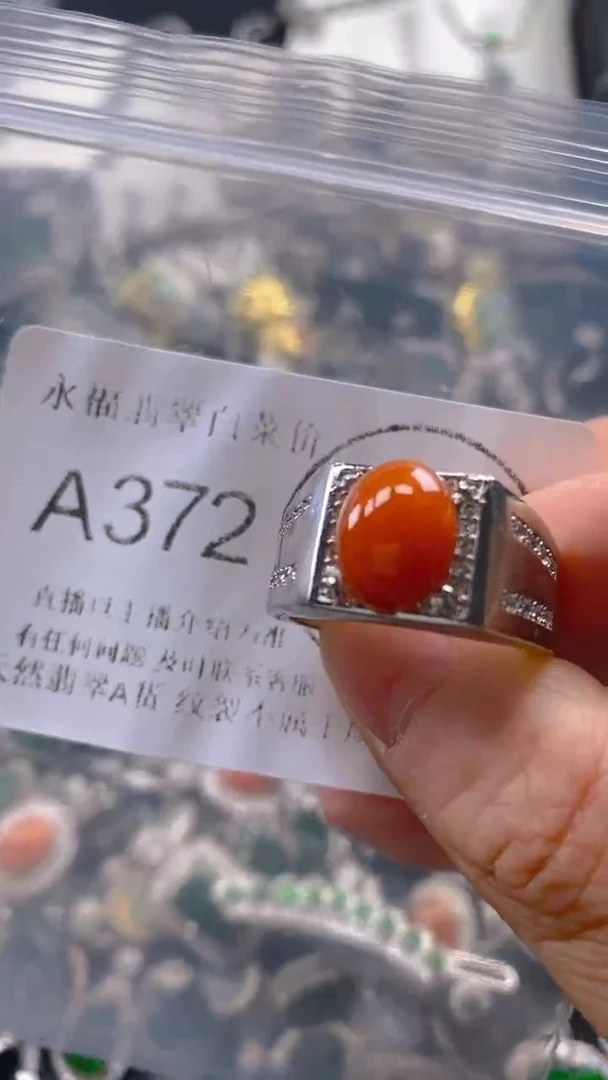 翡翠未镶嵌吊坠(不含链)A372