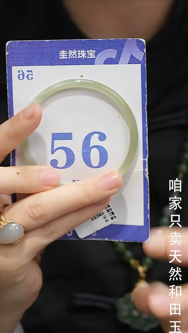 未镶嵌手镯和田玉108