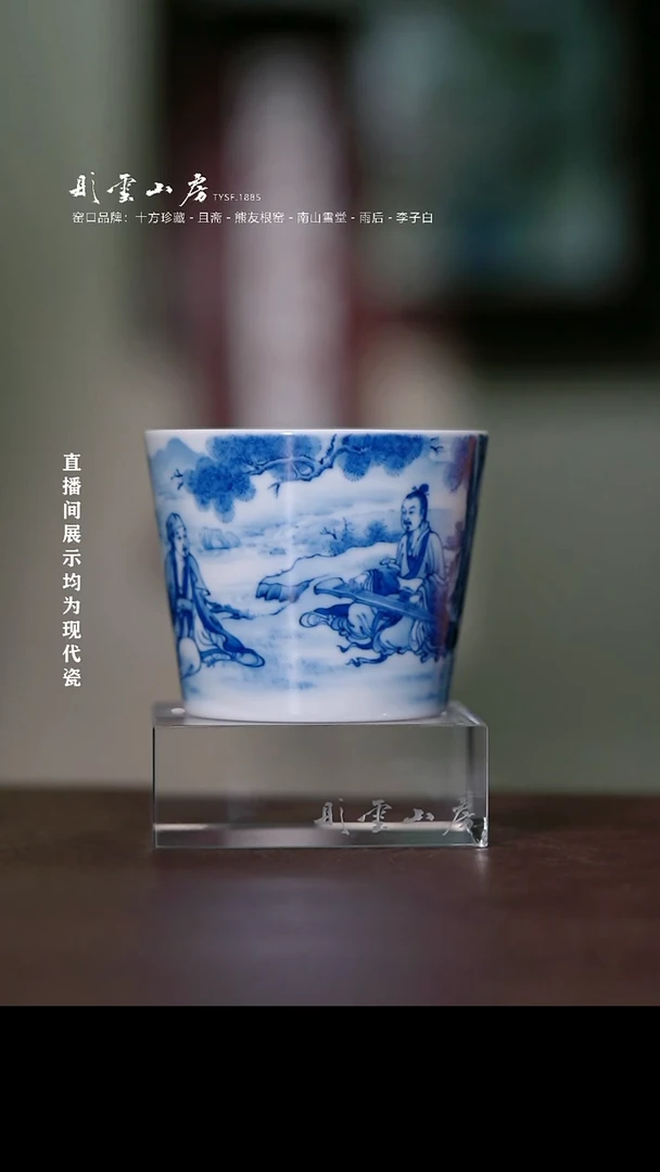 摆件彤云山房高端茶器