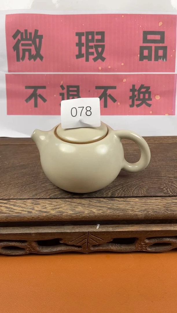 【闪购商品】瑕疵品瓷器 处理专场（不退不换）078