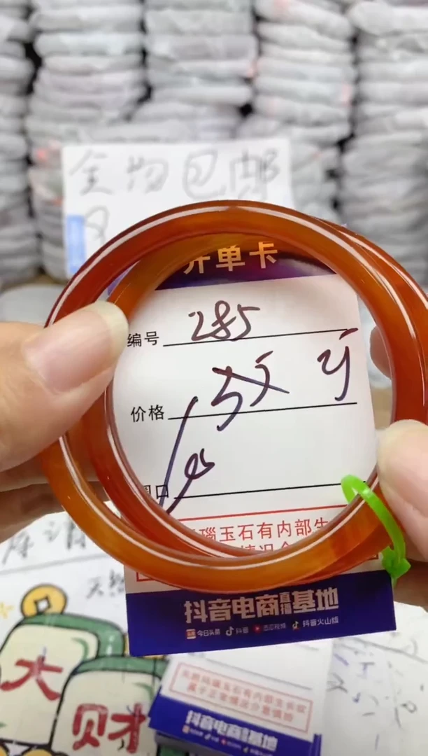 手镯玛瑙/玉髓未镶嵌285