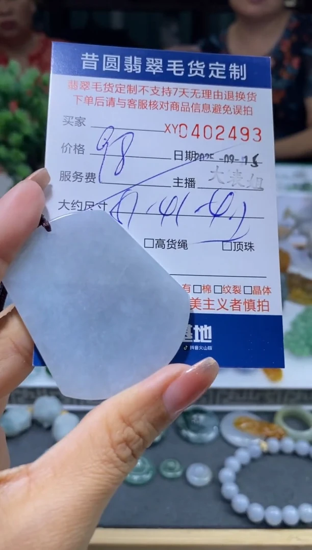 颈饰未镶嵌翡翠翡翠402493