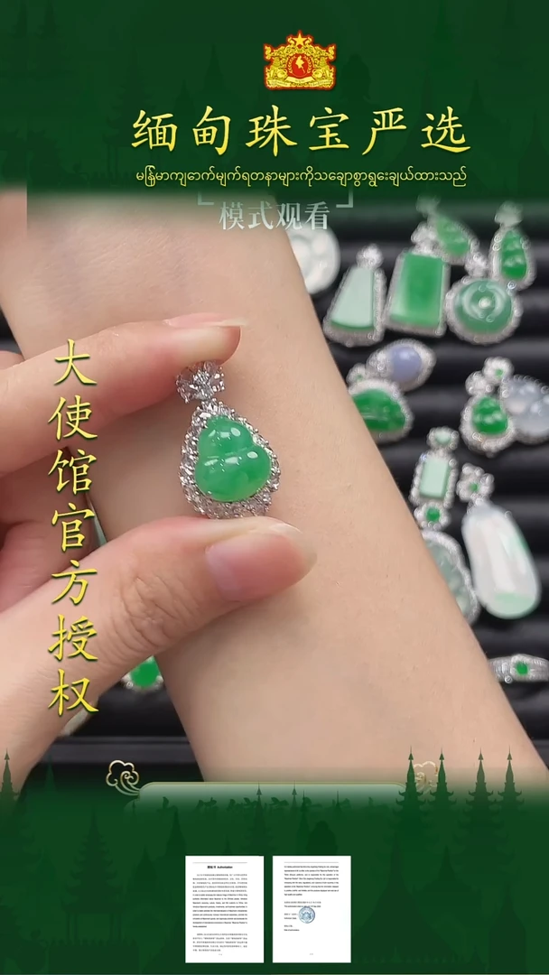 翡翠18K金镶嵌吊坠(不含链)缅甸珠宝严选馆SY