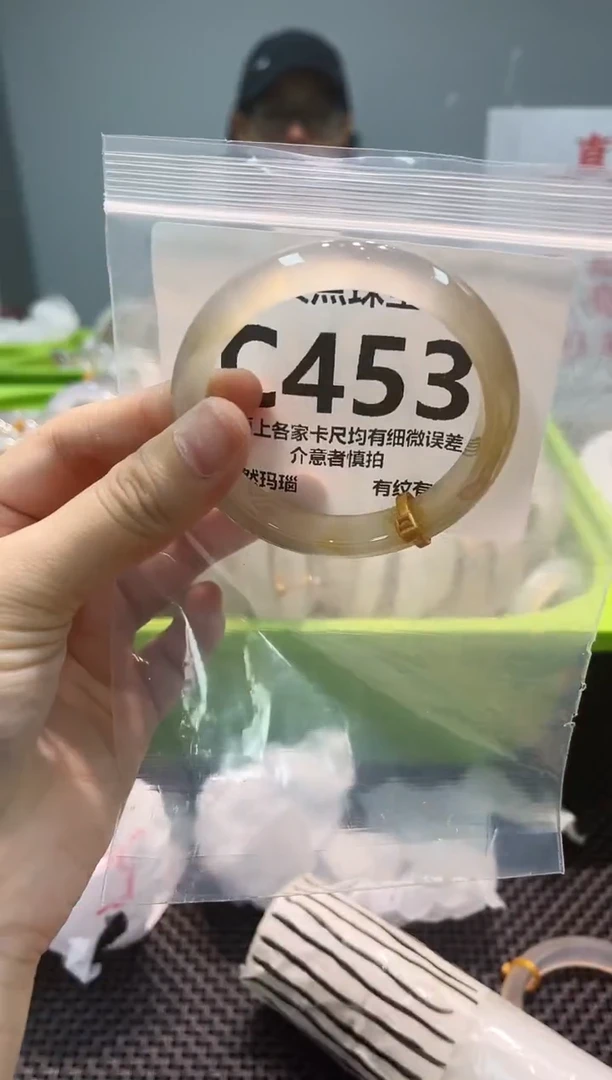 玛瑙/玉髓手镯未镶嵌C453
