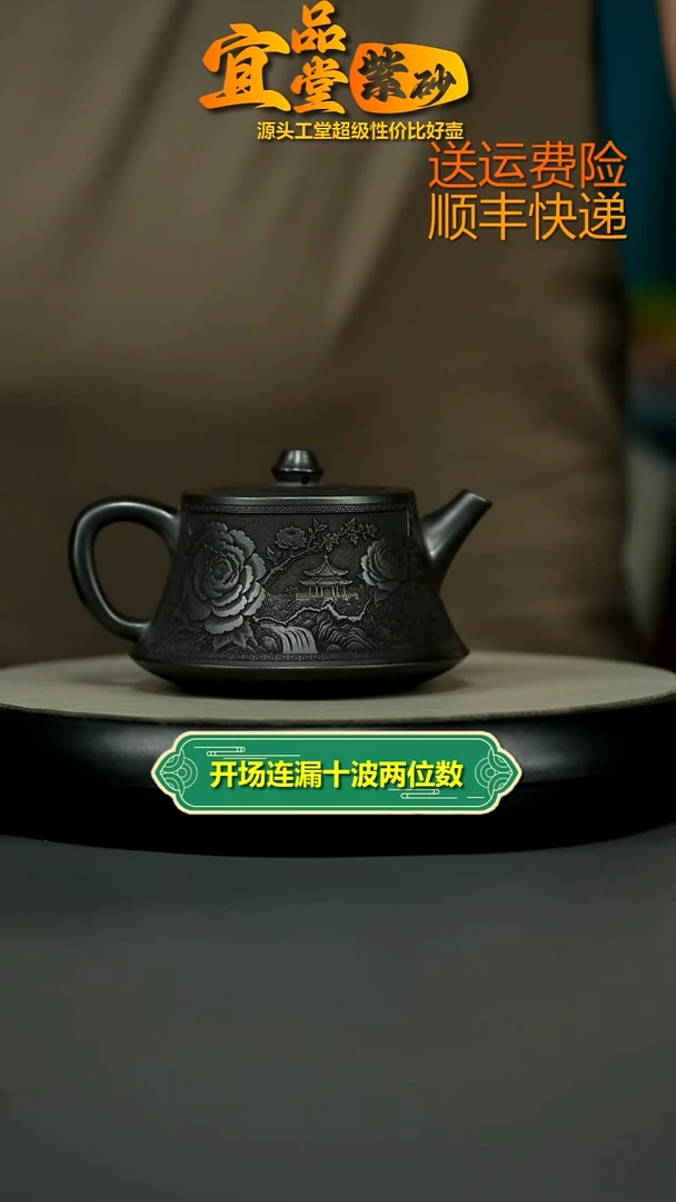 茶壶紫砂S级石黄喜鹊登枝柱础300CC