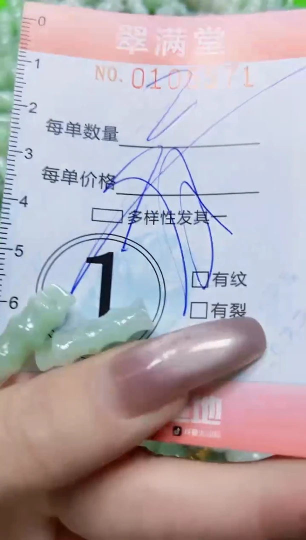 【闪购商品】翡翠颈饰未镶嵌闪购0105571多样性发其一