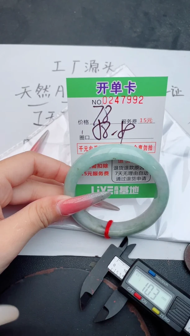 未镶嵌手镯翡翠92天然翡翠A货