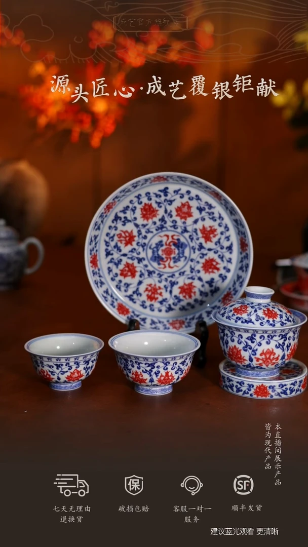 青花釉里红5入套组