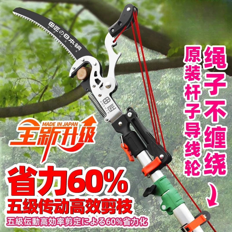 日本进口高枝剪伸缩高空剪高枝锯剪树枝修枝剪园林加长大剪刀