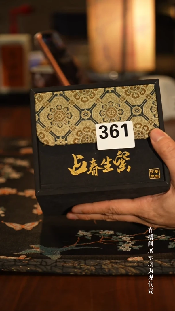 景德镇名瓷   361