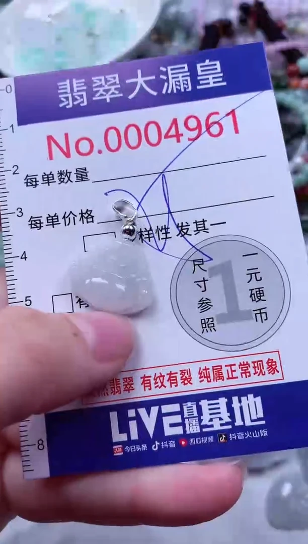 吊坠(不含链)未镶嵌翡翠4961