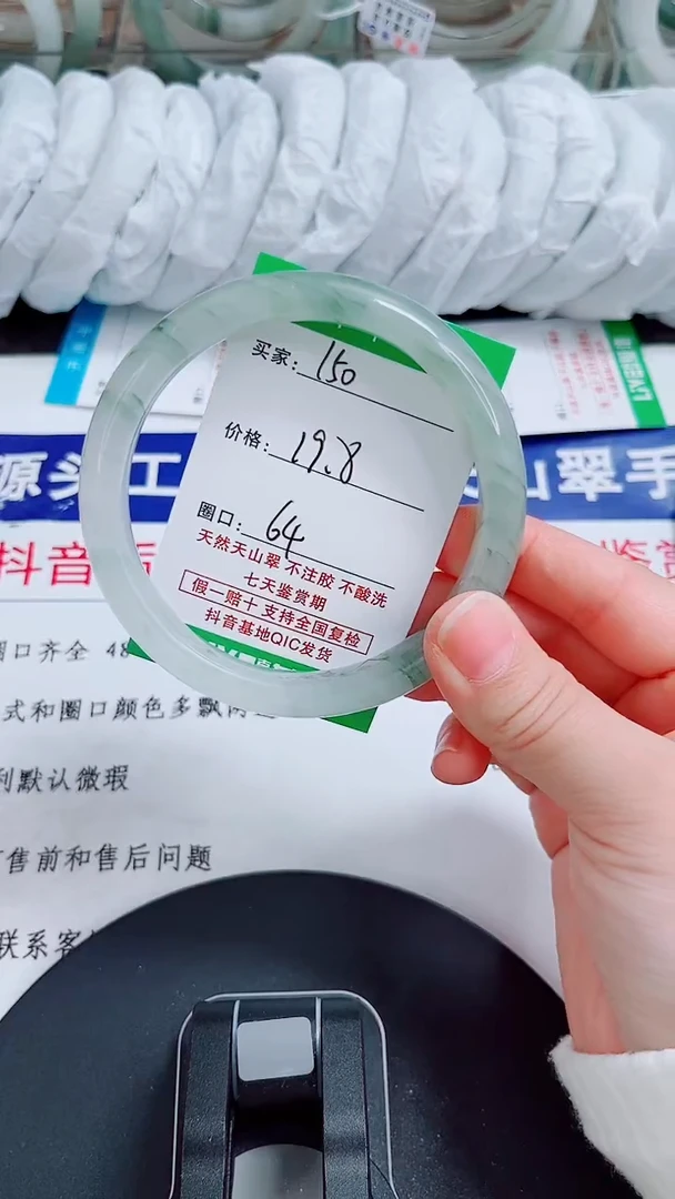未镶嵌手镯石英质玉150-63/64