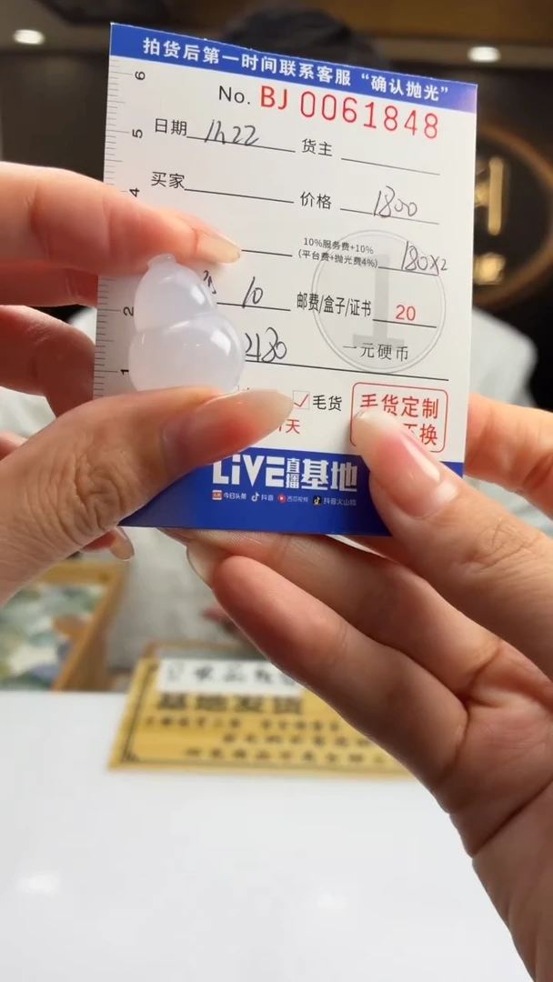 未镶嵌定制翡翠BJ0061848