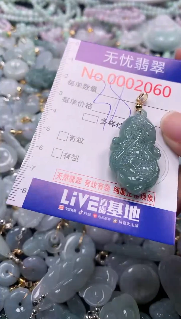 吊坠(不含链)未镶嵌翡翠2060