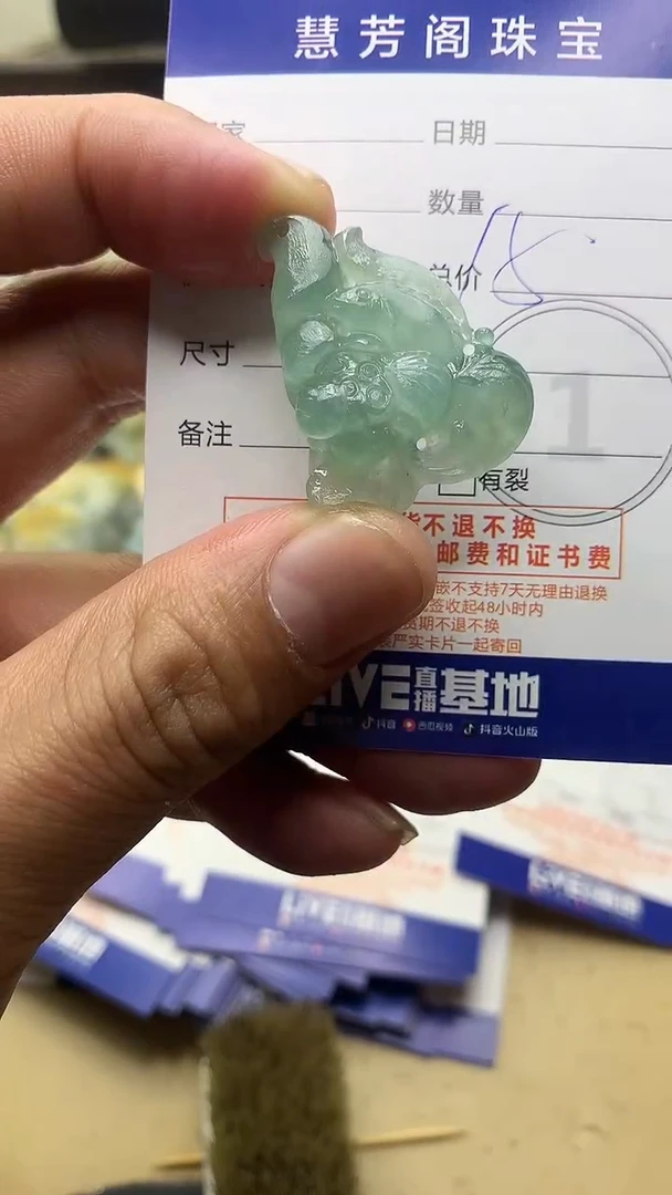 【闪购商品】定制翡翠未镶嵌翡翠1