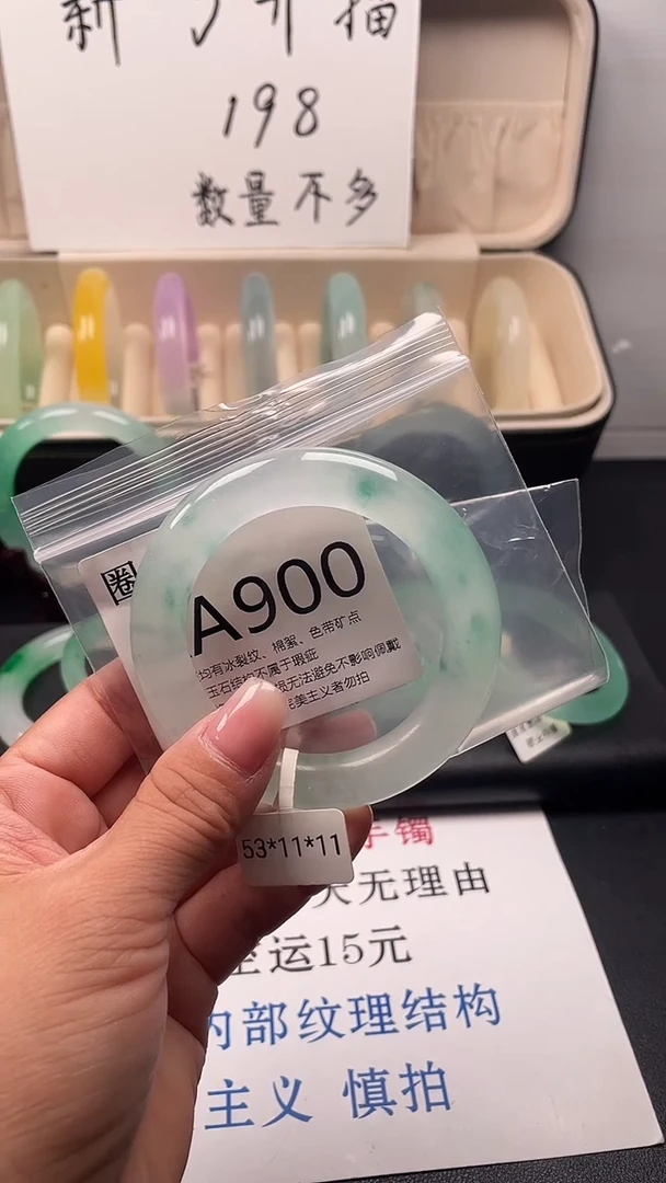 贤*仔A900-1（一物一拍）以截图为准