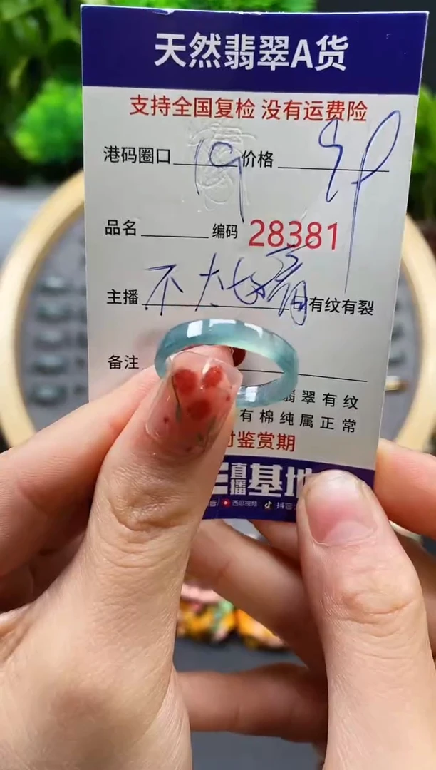 【闪购商品】翡翠戒指未镶嵌天然翡翠戒圈8381
