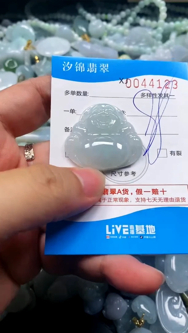 颈饰未镶嵌翡翠闪购商品0044123