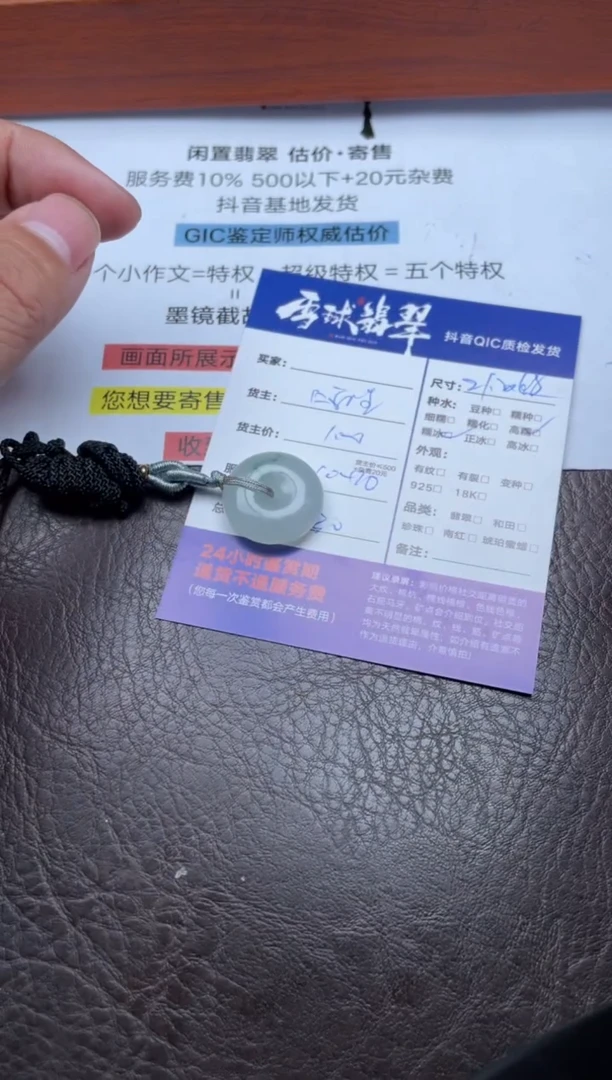 颈饰未镶嵌翡翠1396827333