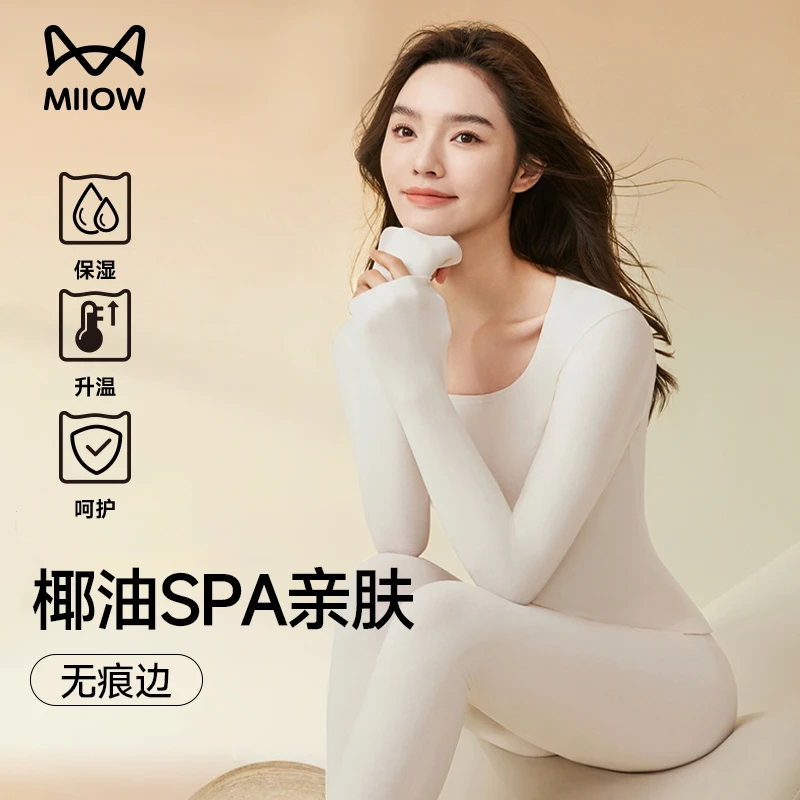 MiiOW猫人【小奶椰】保暖套装轻暖方领养肤女士百搭秋冬打底秋衣裤