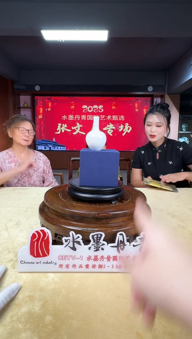摆件张文月老师扒花主人杯5带证书
